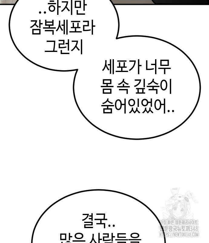 어느날 갑자기 서울은 시즌2 11화 52