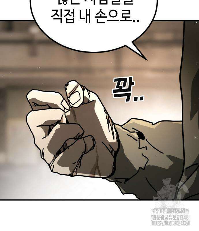 어느날 갑자기 서울은 시즌2 11화 53