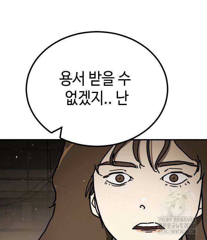 어느날 갑자기 서울은 시즌2 11화 54