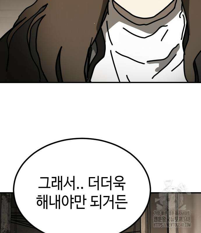 어느날 갑자기 서울은 시즌2 11화 55