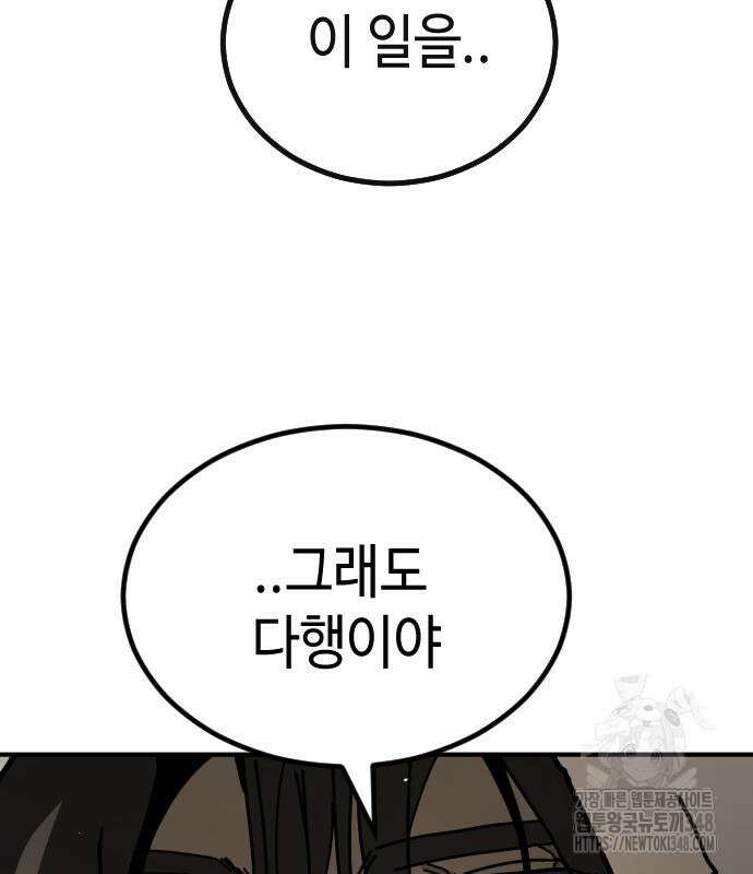어느날 갑자기 서울은 시즌2 11화 57
