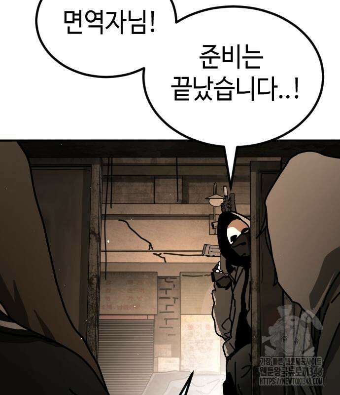 어느날 갑자기 서울은 시즌2 11화 62