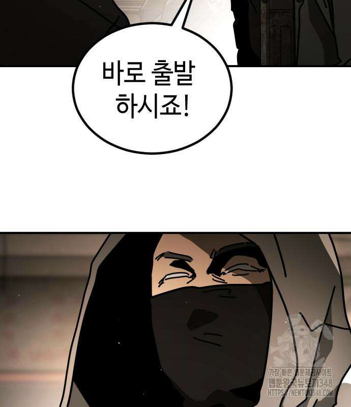 어느날 갑자기 서울은 시즌2 11화 63