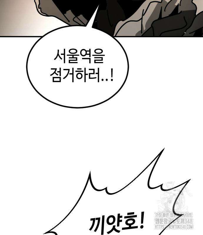 어느날 갑자기 서울은 시즌2 11화 64