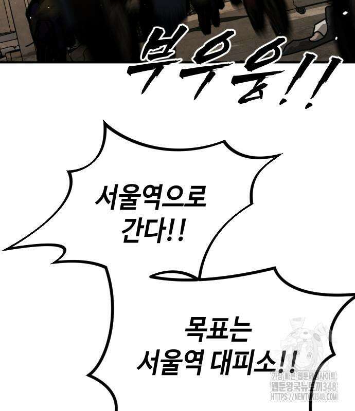어느날 갑자기 서울은 시즌2 11화 66