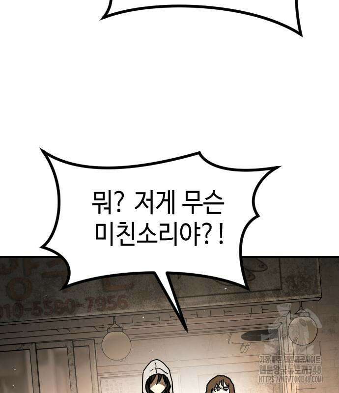 어느날 갑자기 서울은 시즌2 11화 67