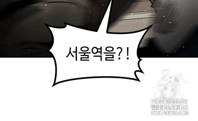 어느날 갑자기 서울은 시즌2 11화 69