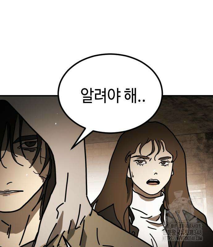 어느날 갑자기 서울은 시즌2 11화 70