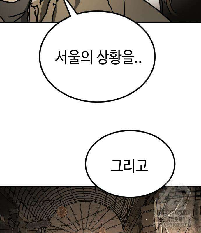 어느날 갑자기 서울은 시즌2 11화 71