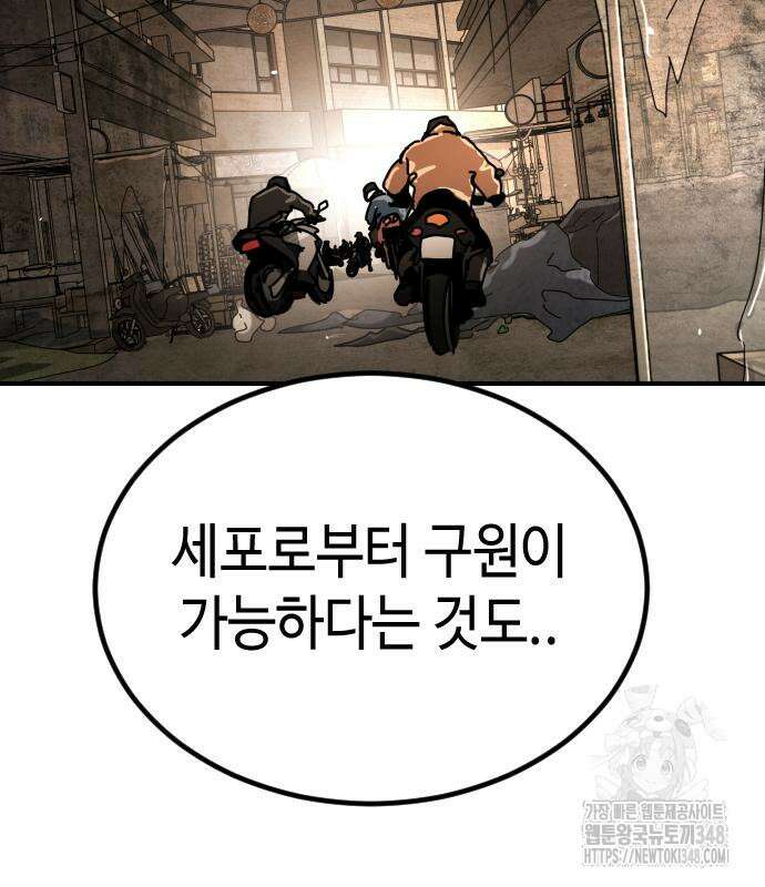어느날 갑자기 서울은 시즌2 11화 72