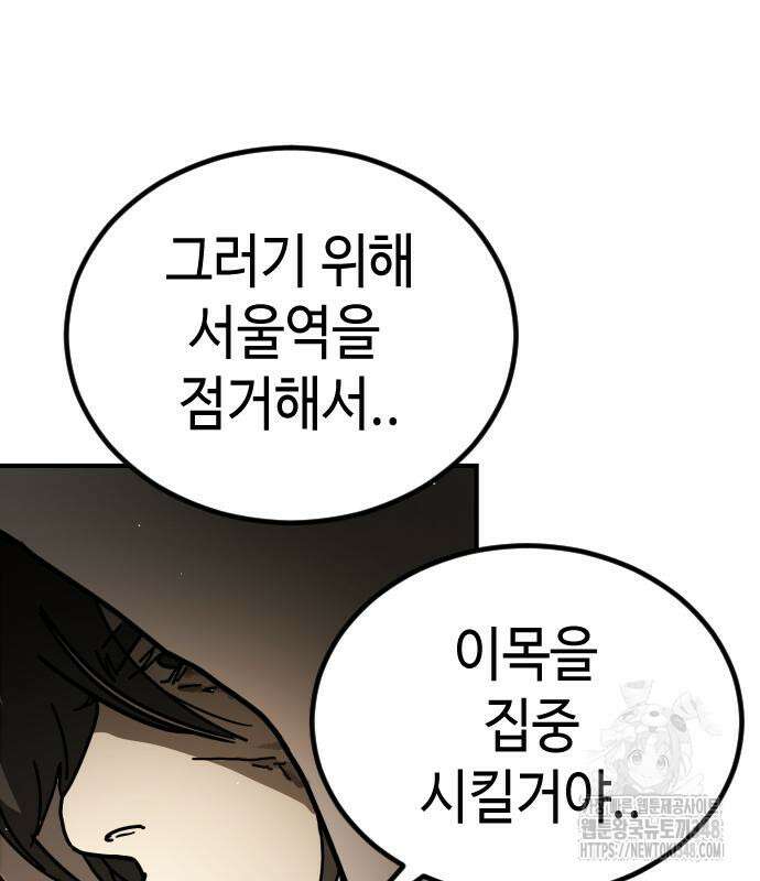 어느날 갑자기 서울은 시즌2 11화 73