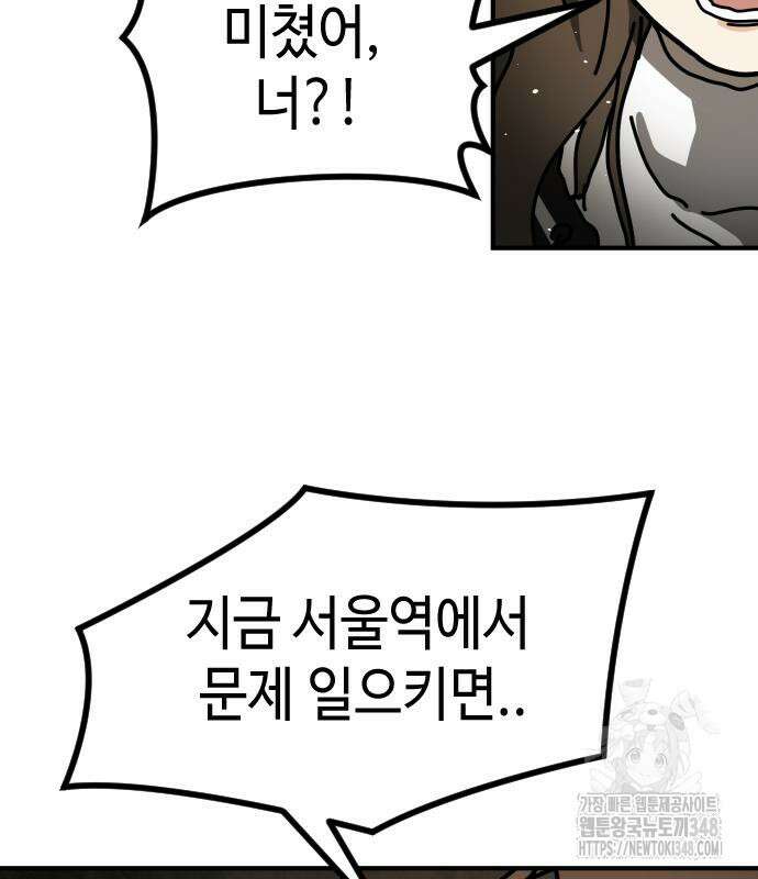 어느날 갑자기 서울은 시즌2 11화 75