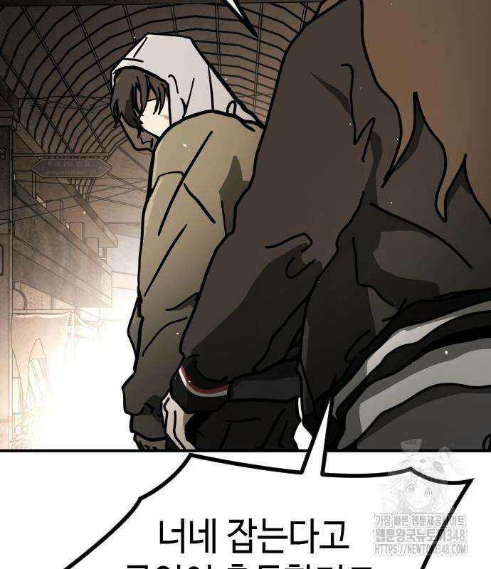 어느날 갑자기 서울은 시즌2 11화 76