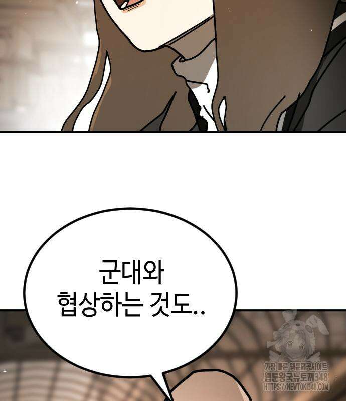 어느날 갑자기 서울은 시즌2 11화 78