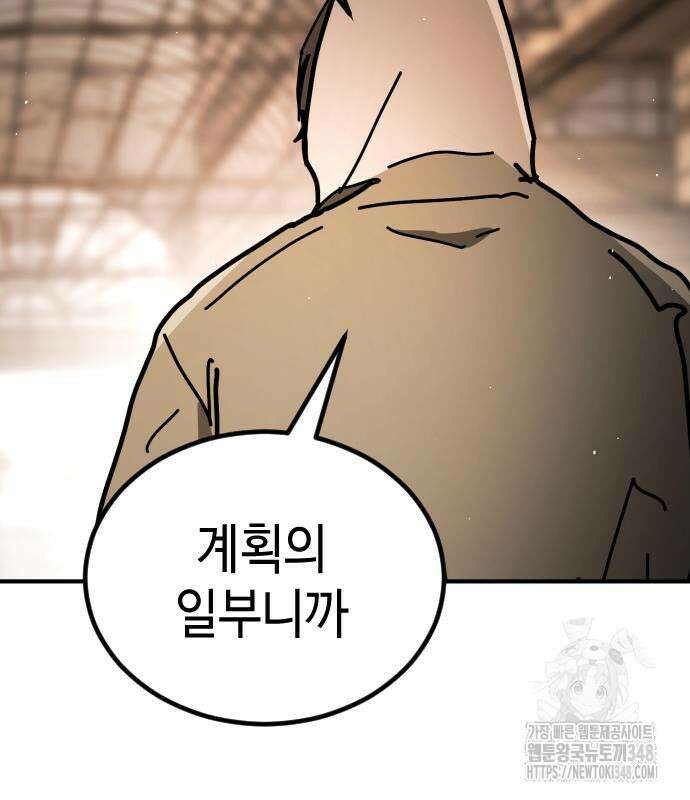 어느날 갑자기 서울은 시즌2 11화 79