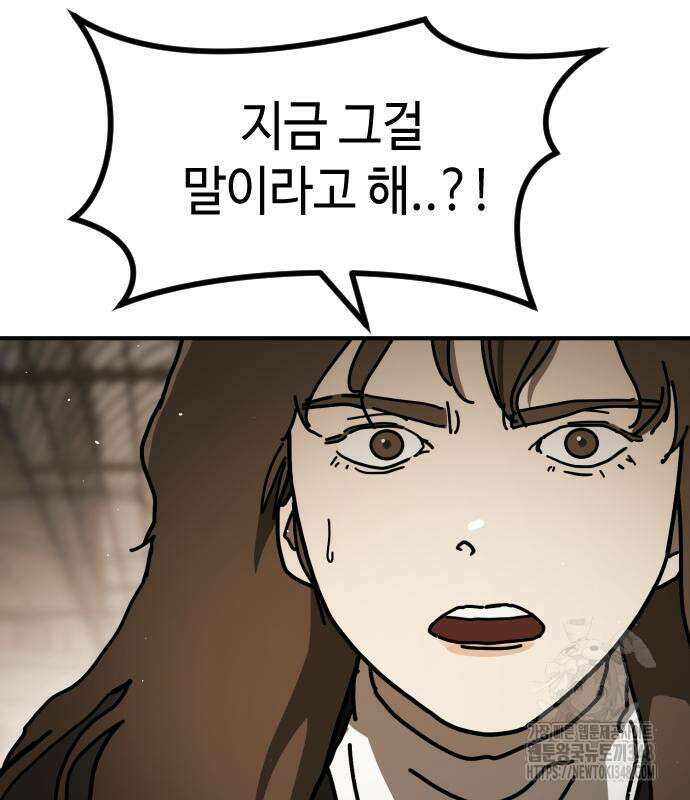 어느날 갑자기 서울은 시즌2 11화 80
