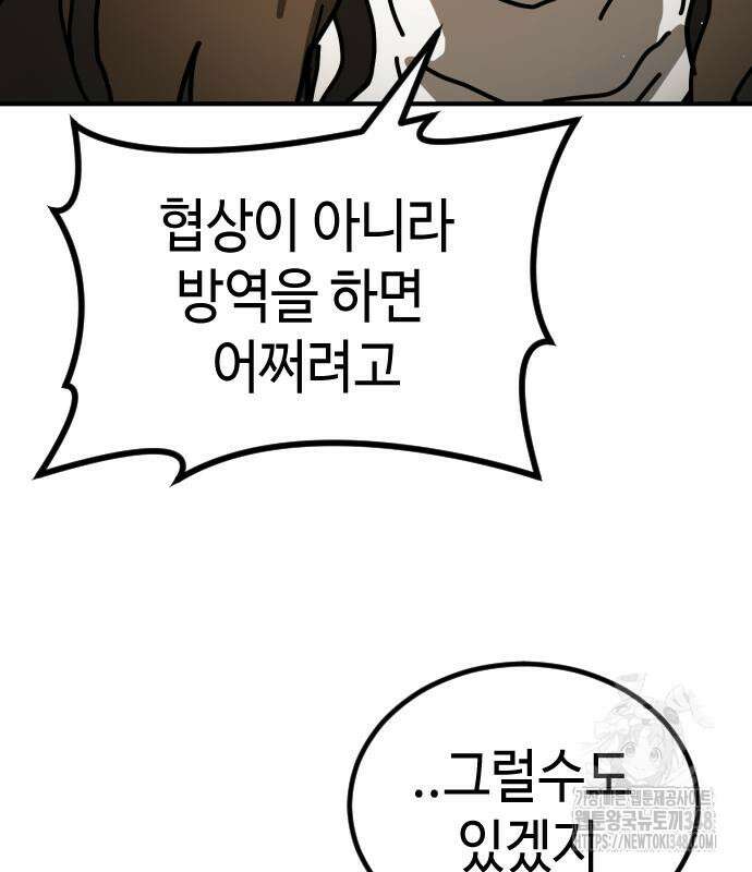 어느날 갑자기 서울은 시즌2 11화 81