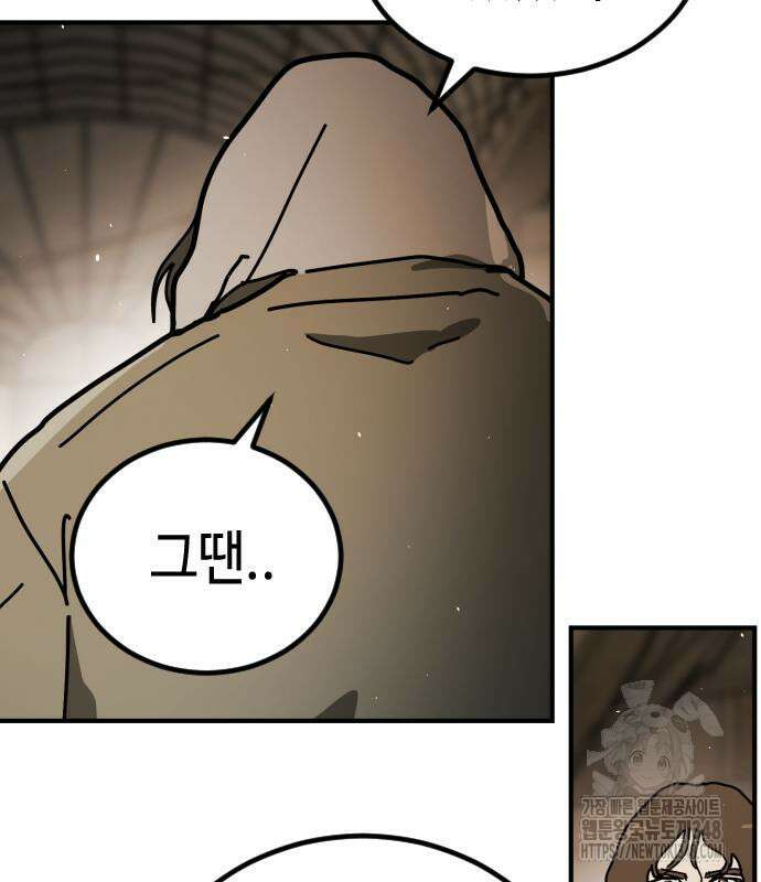 어느날 갑자기 서울은 시즌2 11화 82