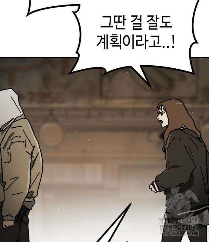 어느날 갑자기 서울은 시즌2 11화 84