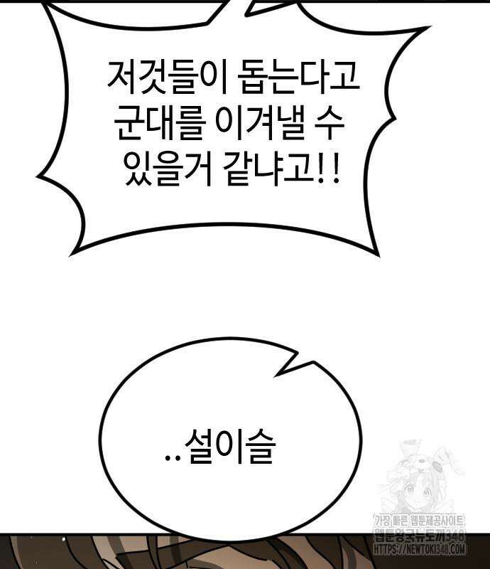 어느날 갑자기 서울은 시즌2 11화 85
