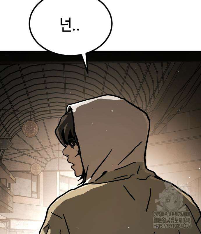 어느날 갑자기 서울은 시즌2 11화 87