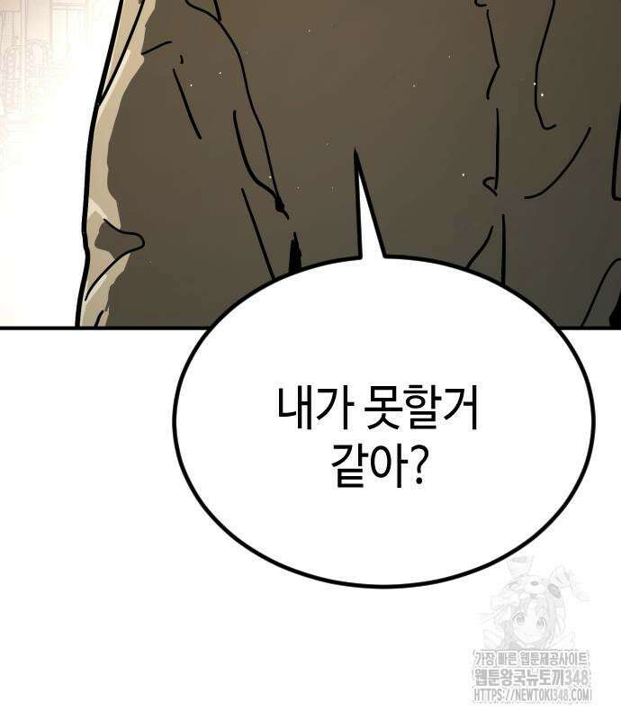 어느날 갑자기 서울은 시즌2 11화 88