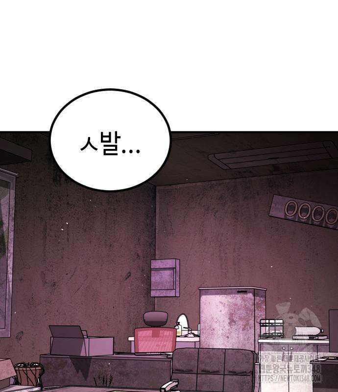 어느날 갑자기 서울은 시즌2 11화 92
