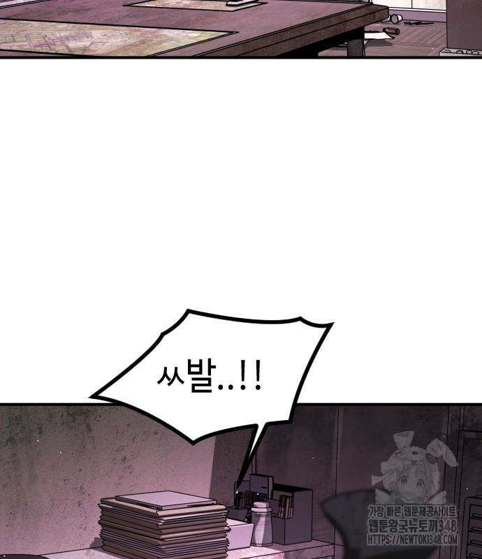 어느날 갑자기 서울은 시즌2 11화 93