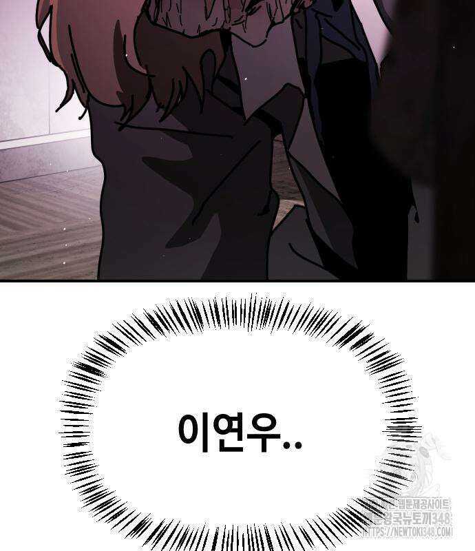 어느날 갑자기 서울은 시즌2 11화 96