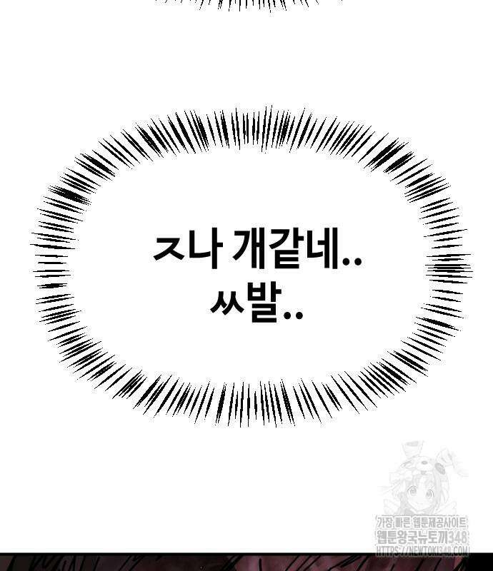 어느날 갑자기 서울은 시즌2 11화 97