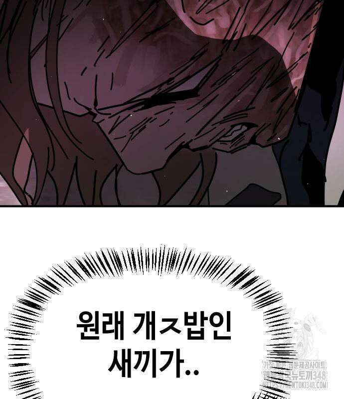 어느날 갑자기 서울은 시즌2 11화 98