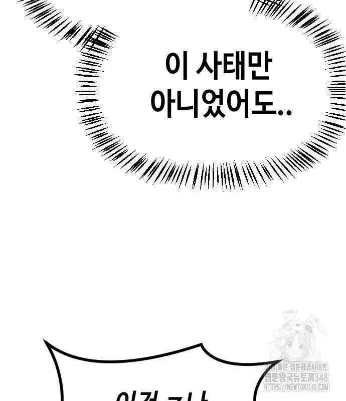 어느날 갑자기 서울은 시즌2 11화 99