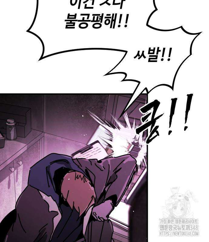 어느날 갑자기 서울은 시즌2 11화 100