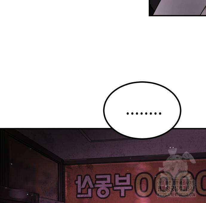 어느날 갑자기 서울은 시즌2 11화 102