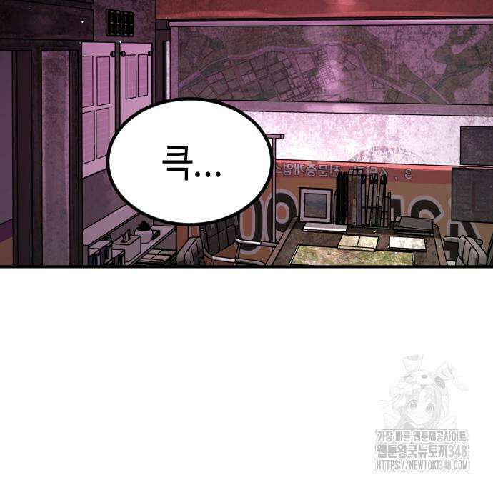 어느날 갑자기 서울은 시즌2 11화 103