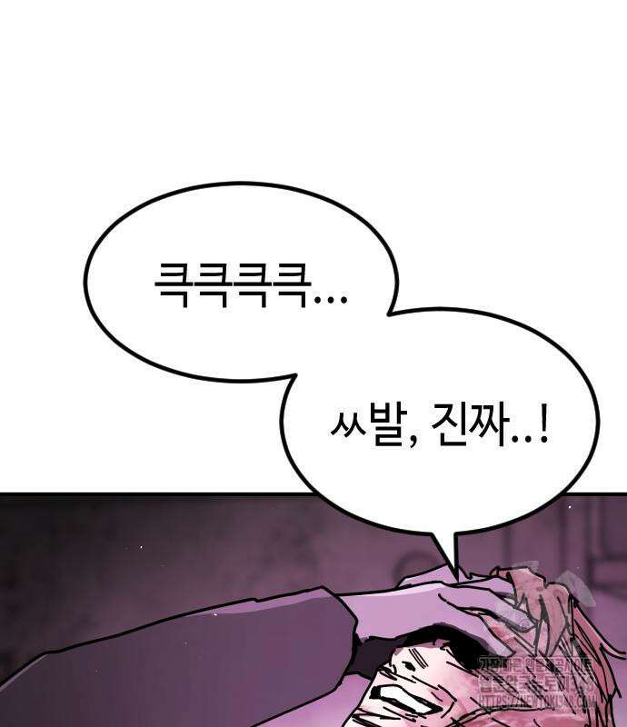 어느날 갑자기 서울은 시즌2 11화 104