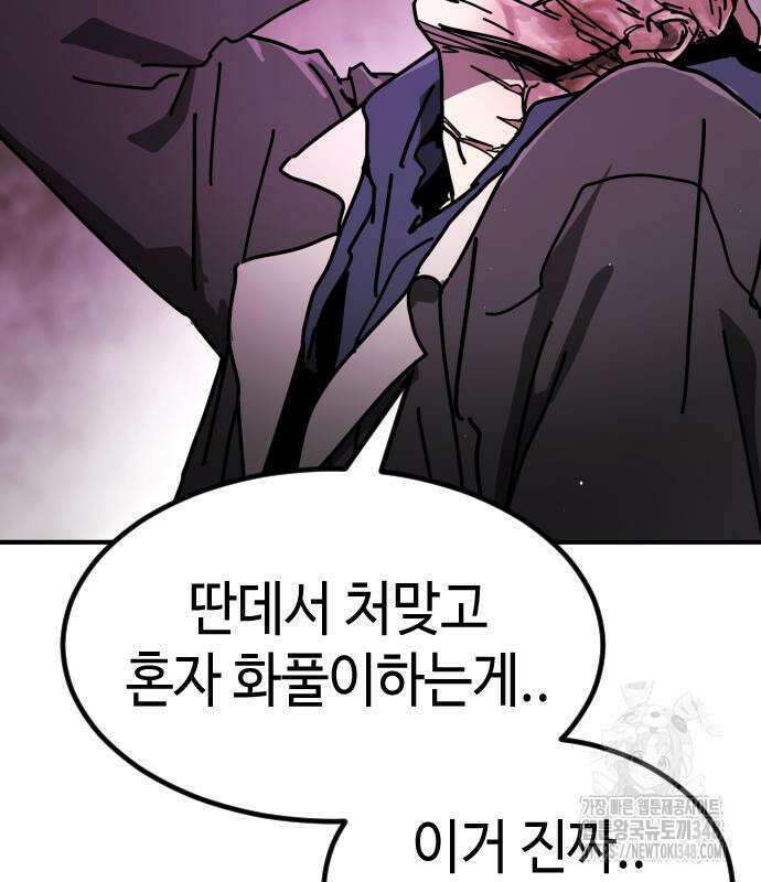 어느날 갑자기 서울은 시즌2 11화 105