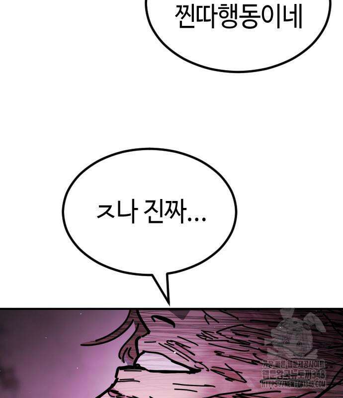 어느날 갑자기 서울은 시즌2 11화 106