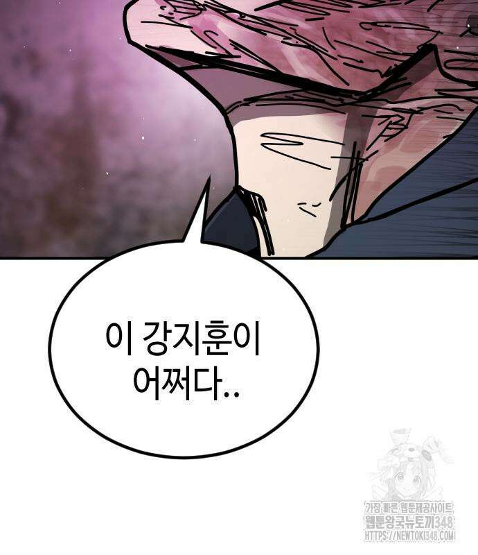 어느날 갑자기 서울은 시즌2 11화 107
