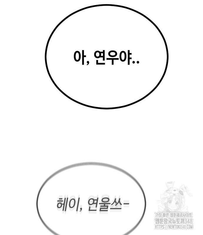 어느날 갑자기 서울은 시즌2 11화 108