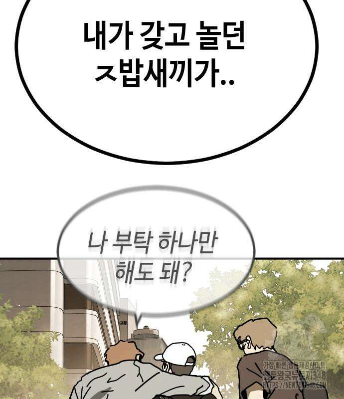 어느날 갑자기 서울은 시즌2 11화 110