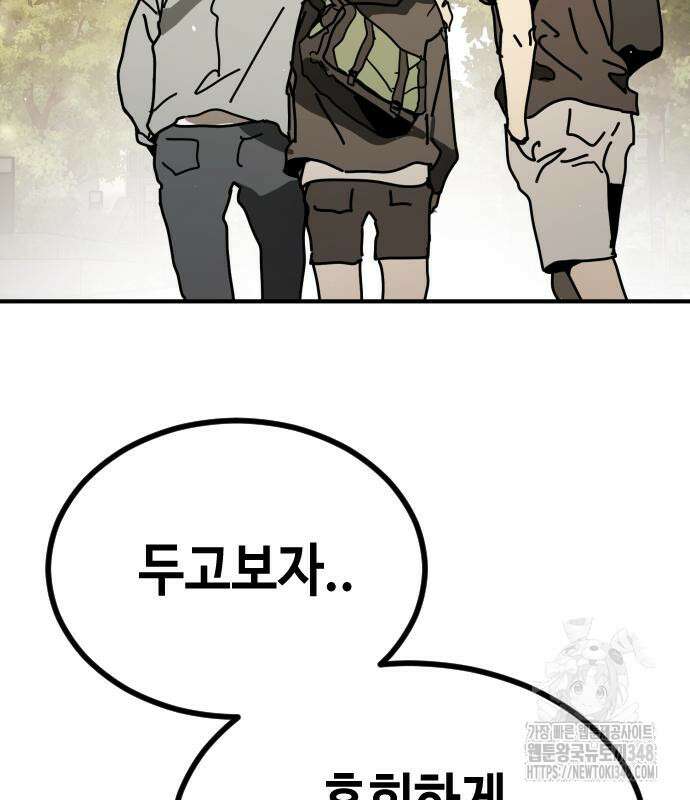 어느날 갑자기 서울은 시즌2 11화 111