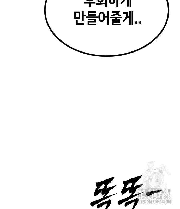어느날 갑자기 서울은 시즌2 11화 112