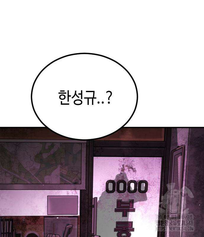 어느날 갑자기 서울은 시즌2 11화 114