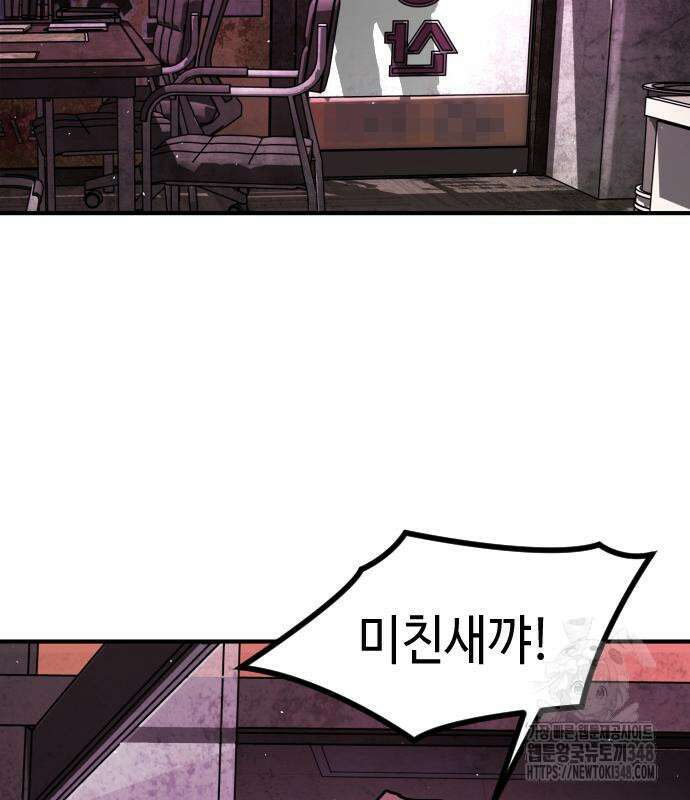어느날 갑자기 서울은 시즌2 11화 115