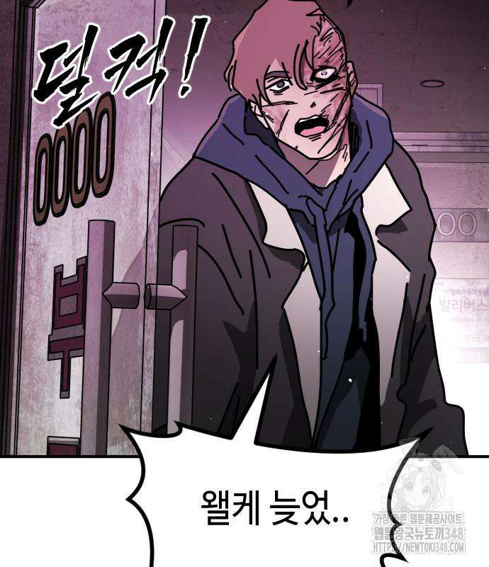 어느날 갑자기 서울은 시즌2 11화 116