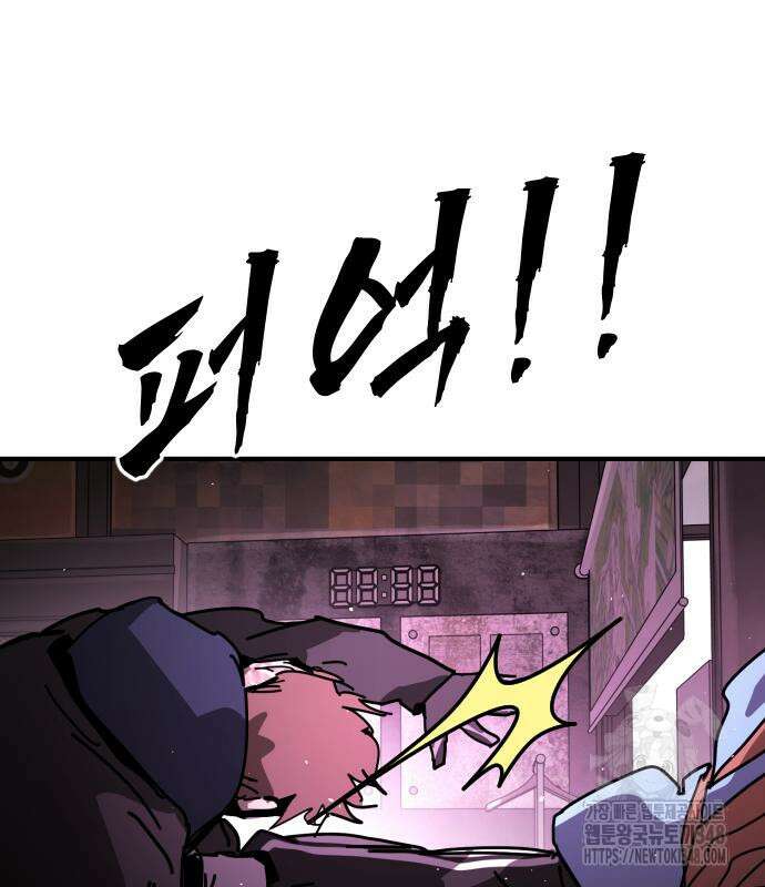 어느날 갑자기 서울은 시즌2 11화 118