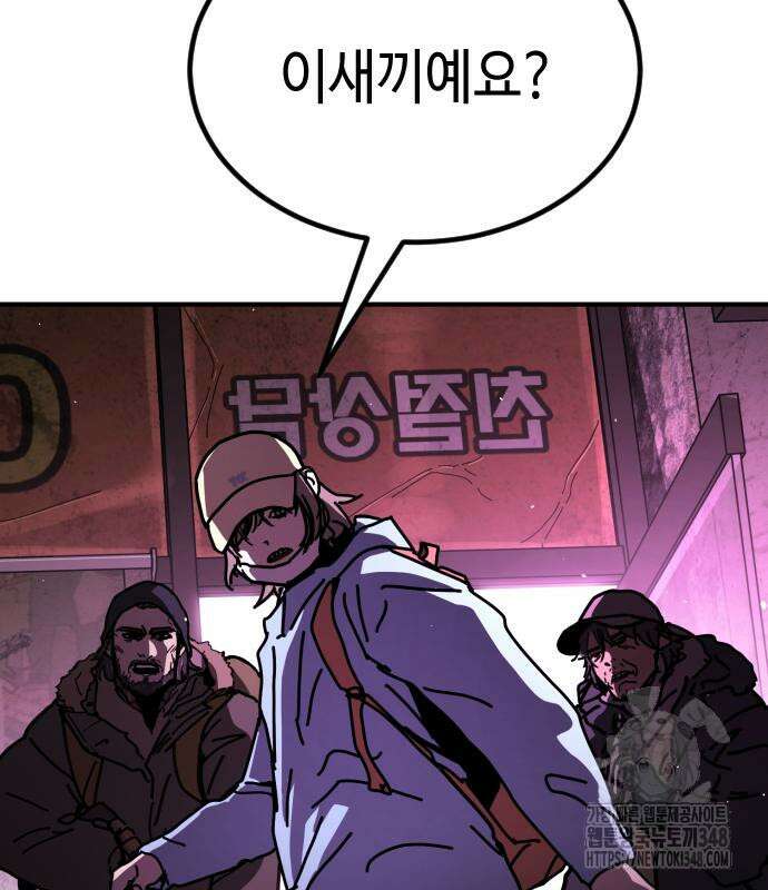 어느날 갑자기 서울은 시즌2 11화 120