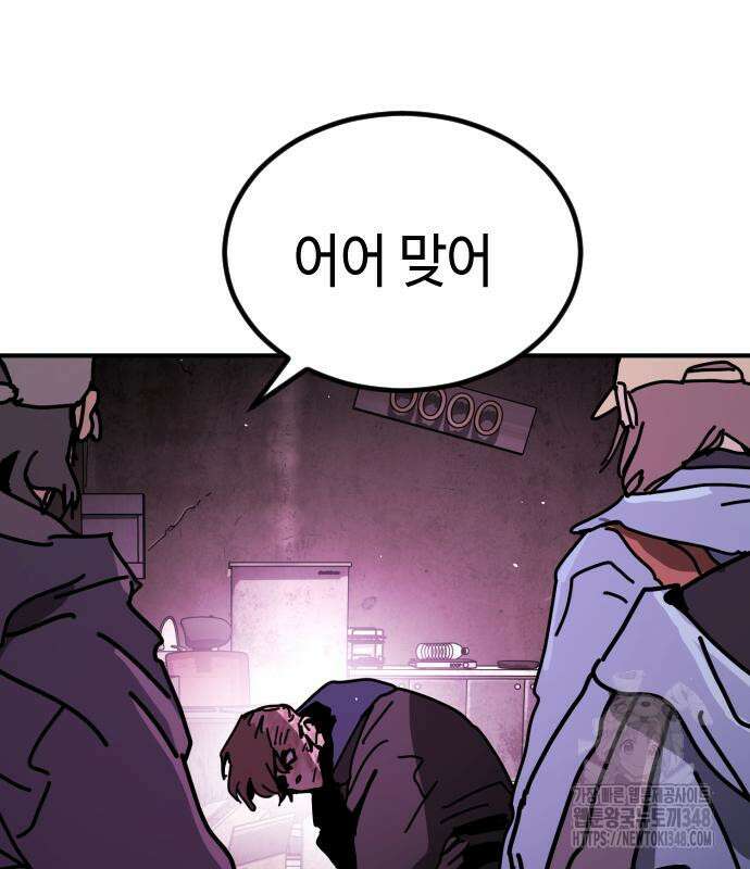 어느날 갑자기 서울은 시즌2 11화 122