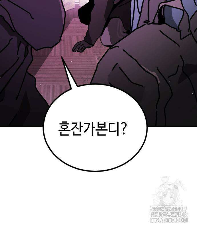 어느날 갑자기 서울은 시즌2 11화 123